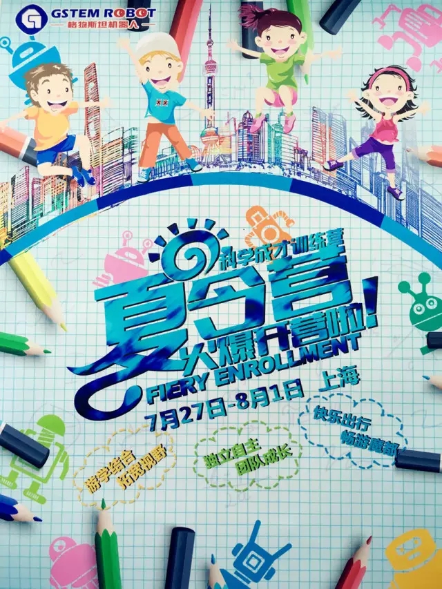 机器人教育.jpg
