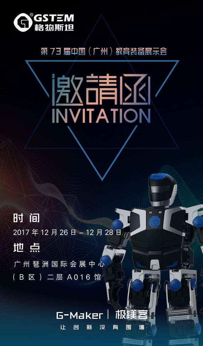机器人教育.png
