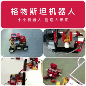 机器人教育.gif