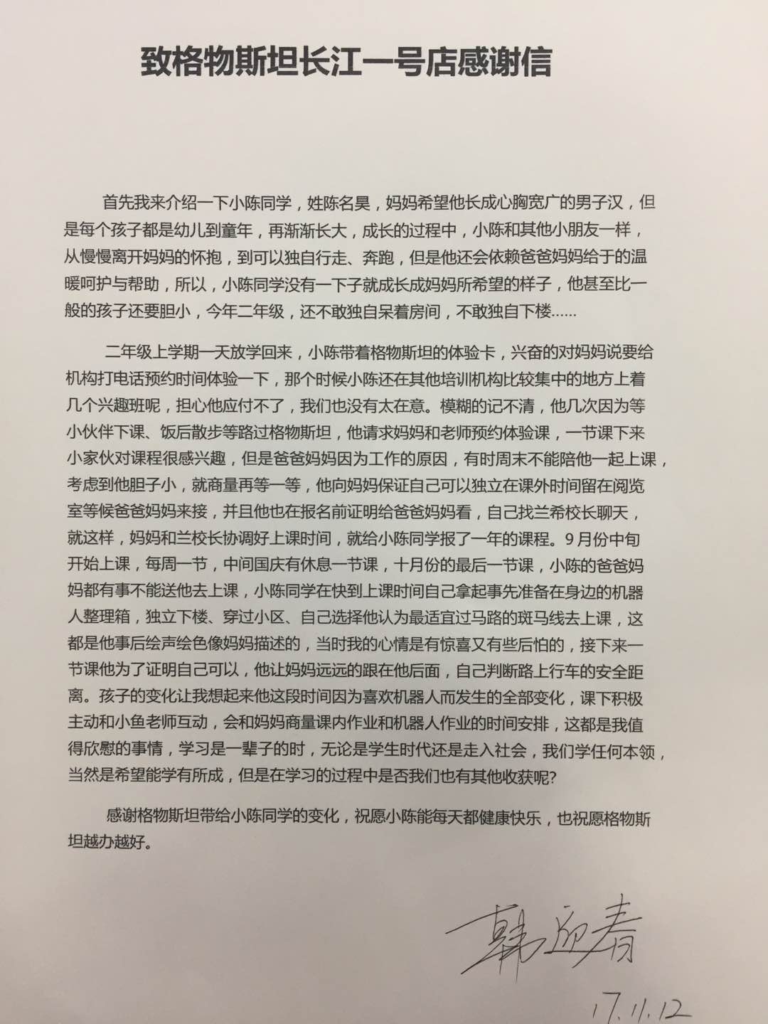 机器人教育.jpg