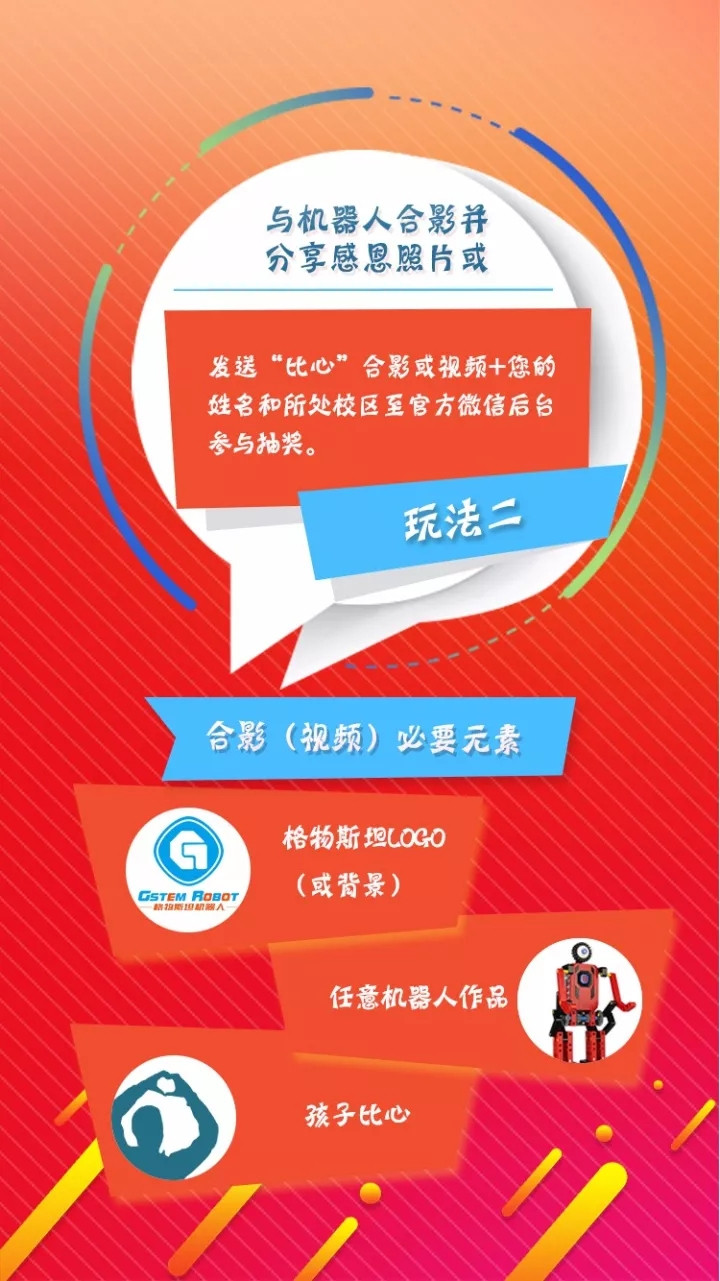 机器人教育.jpg