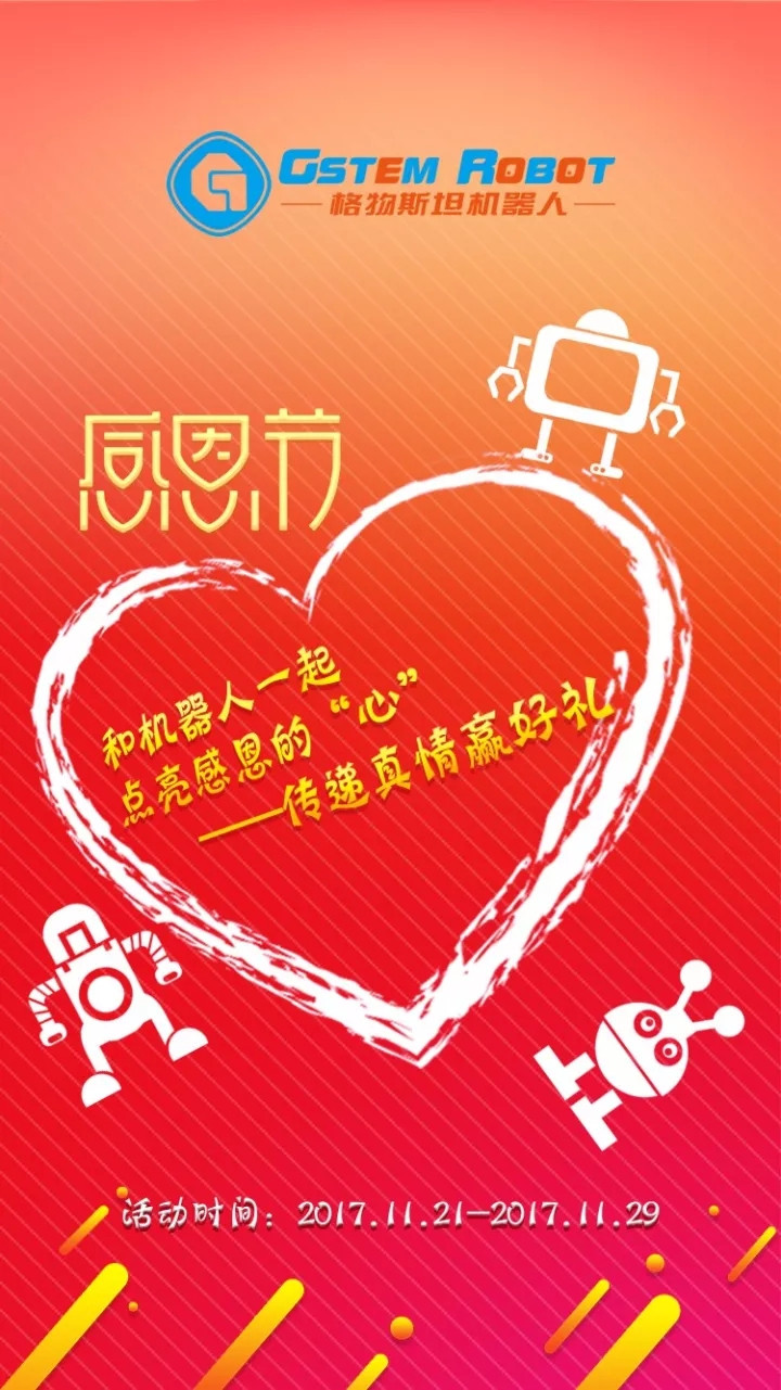 机器人教育.jpg