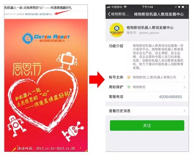 机器人教育.jpg