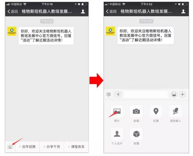 机器人教育.jpg