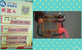 机器人教育.gif