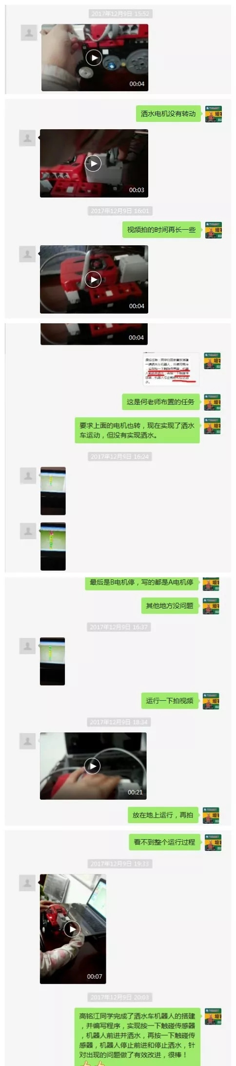 机器人教育.jpg