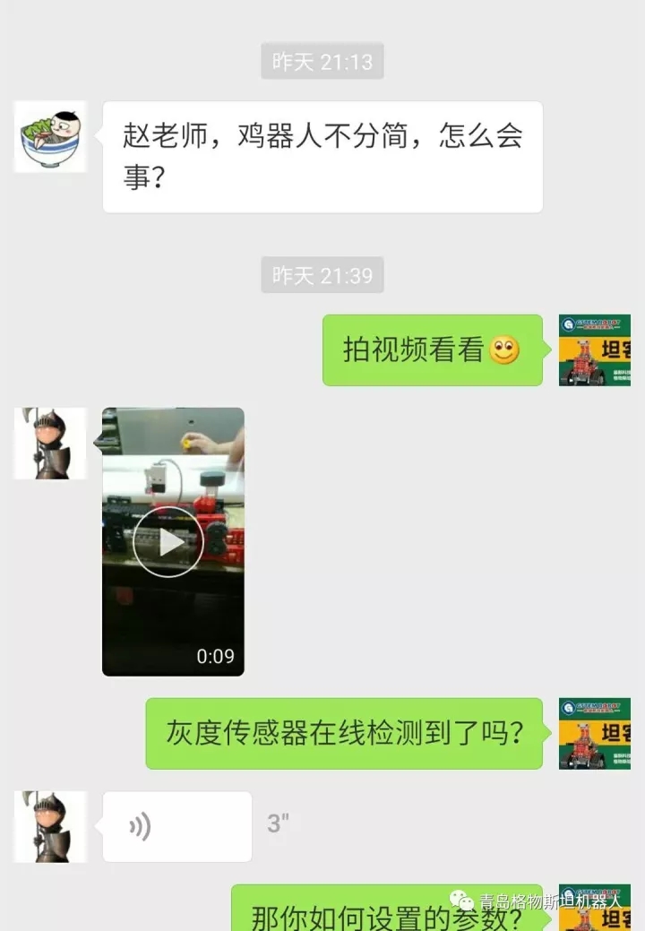 机器人教育.jpg