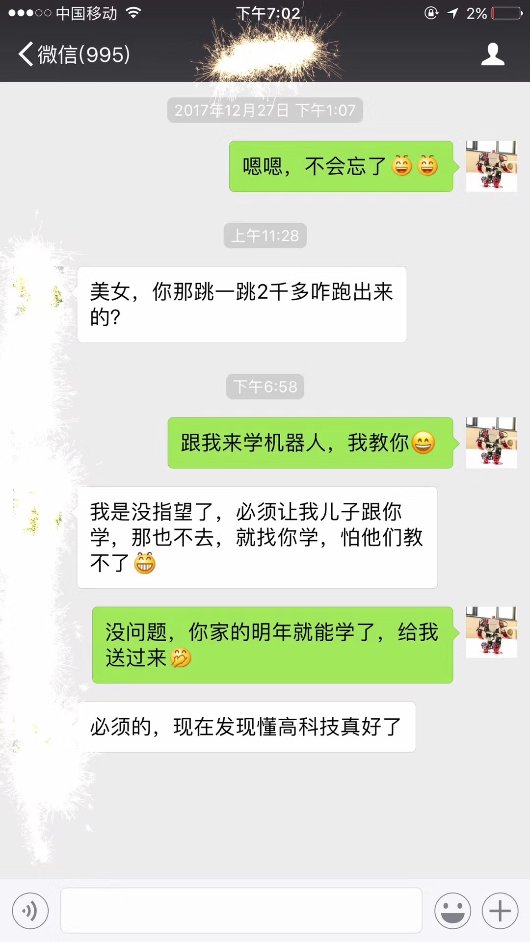 机器人教育.jpg