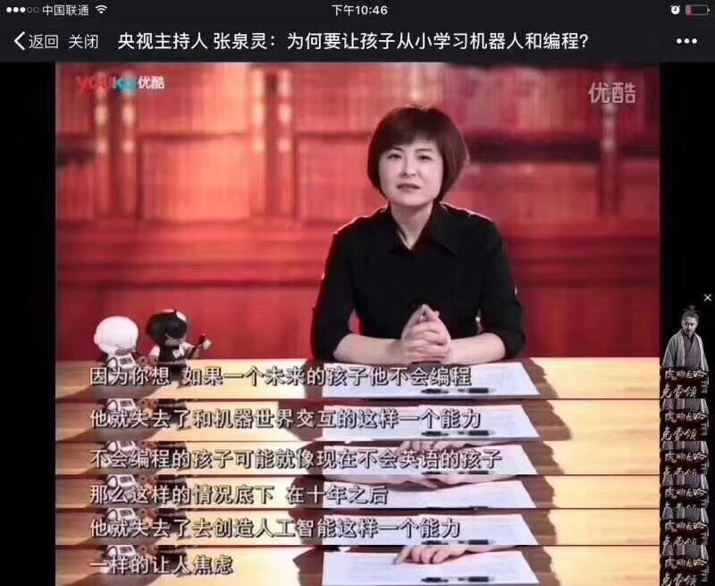 机器人教育.jpg