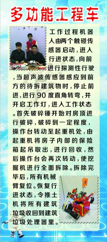 机器人教育.jpg