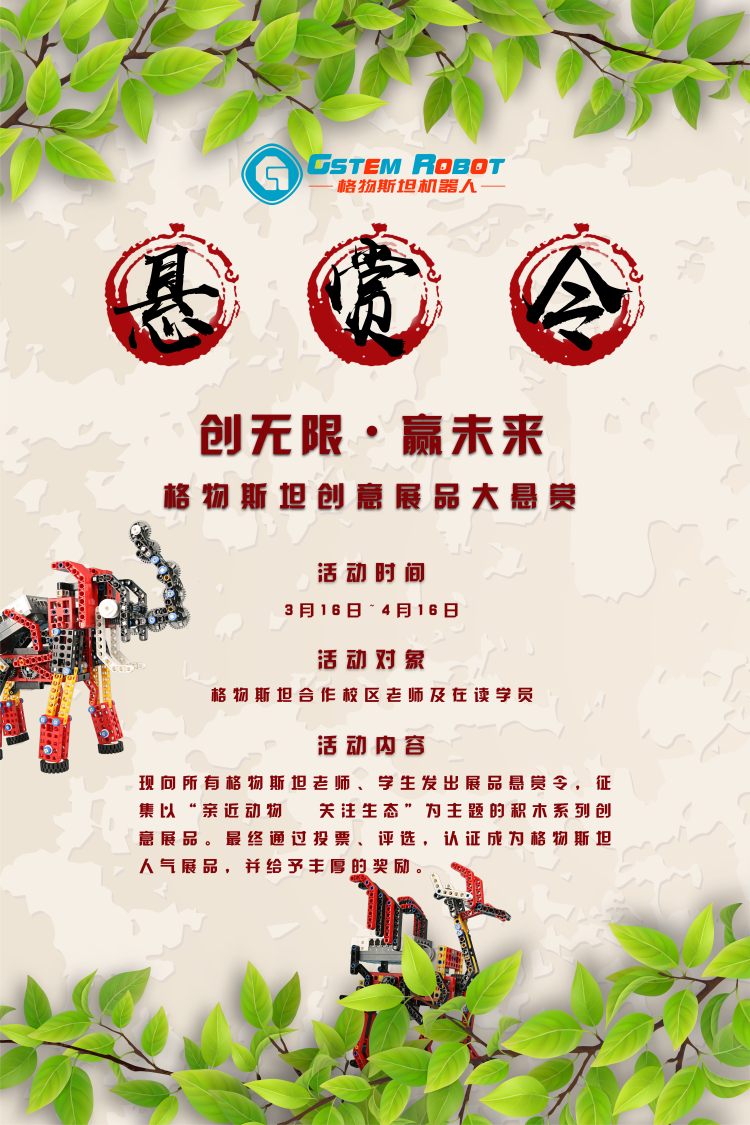 机器人教育.png