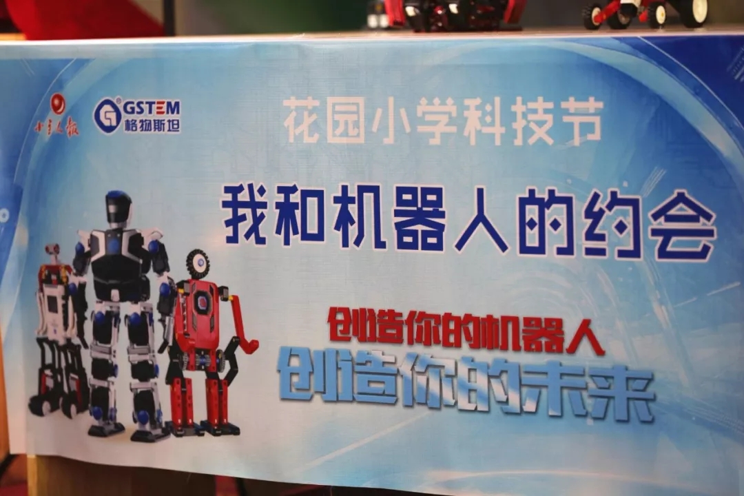 机器人教育.jpg