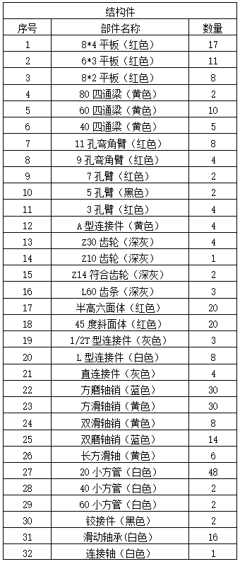 机器人教育.png