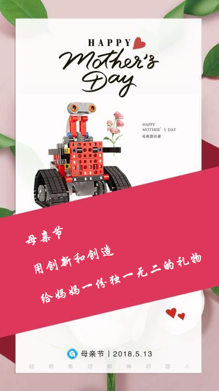 机器人教育.jpg