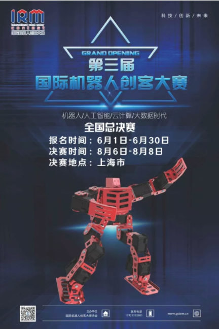 机器人教育.png