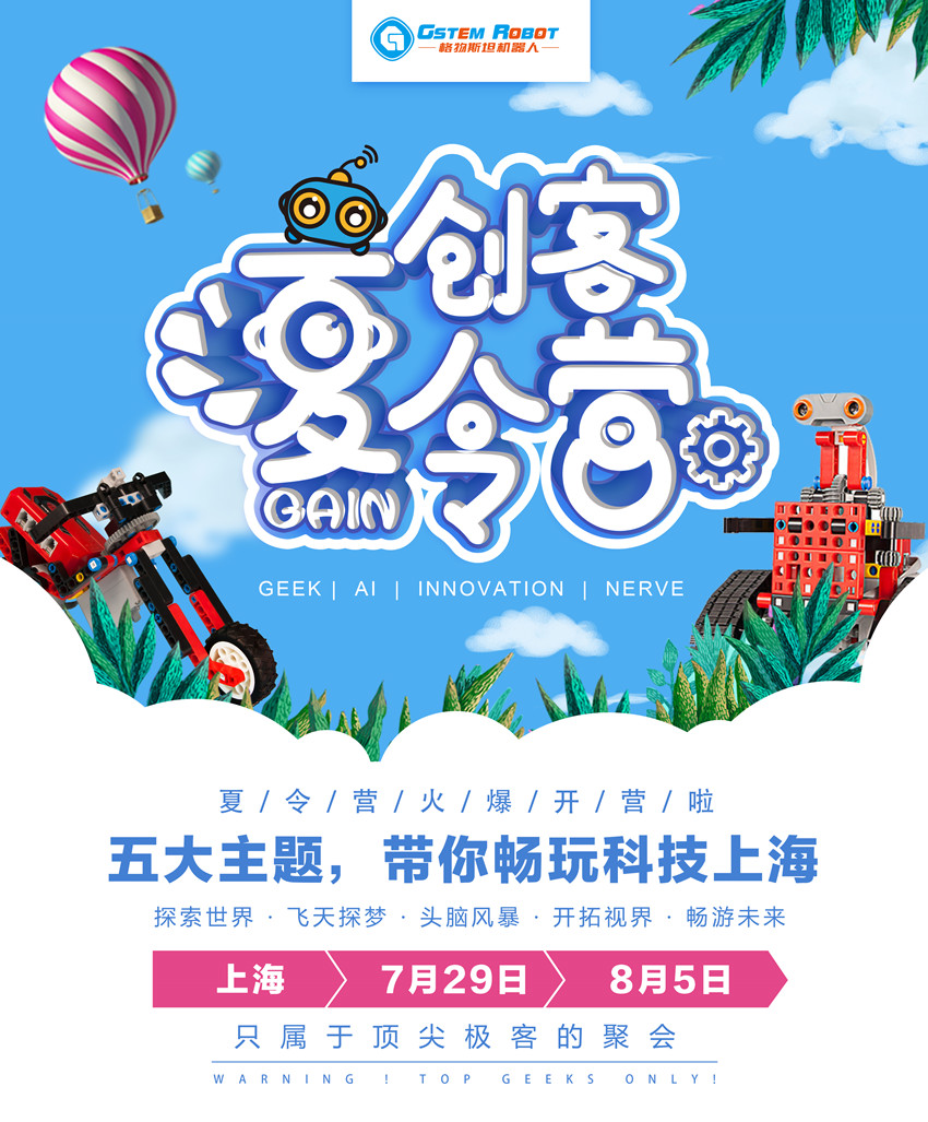 机器人教育.jpg